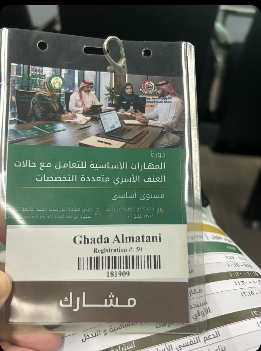 غادة المعطاني tweet media