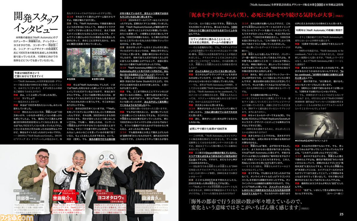 ファミ通.com tweet media