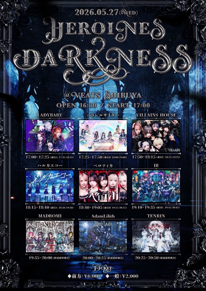 verotica_info's tweet photo. 【5/27(水) Veats SHIBUYA】

『 HEROINES DARKNESS 』

【👅指名入場特典💋▶︎📸写メor10秒動画🎥】

👅サポートメンバー出演💋
⚙️雷神キラリ
👻クレア・ココロ
☯️アルマ・ユウ

【時間】開場16:30/開演17:00
【料金】前方エリア ¥6,000 / 一般 ¥2,000 / 1D別
【チケット】https://t.co/fBHZeJGVQR
【チケ発】
<先着> 5/14 22:00から

🎸 18:40ｰ19:05
📸 19:15ｰ20:15【並行B】

傀儡シアですが学業のためライブ、特典会共に欠席となります。

#ベロティカ
#verotica