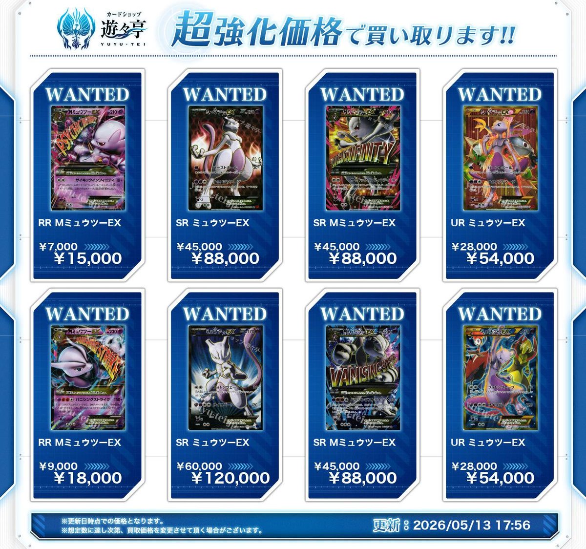 買取】 [XY8]赤い閃光/青い衝撃 シングルカード買取価格 更新致しまし