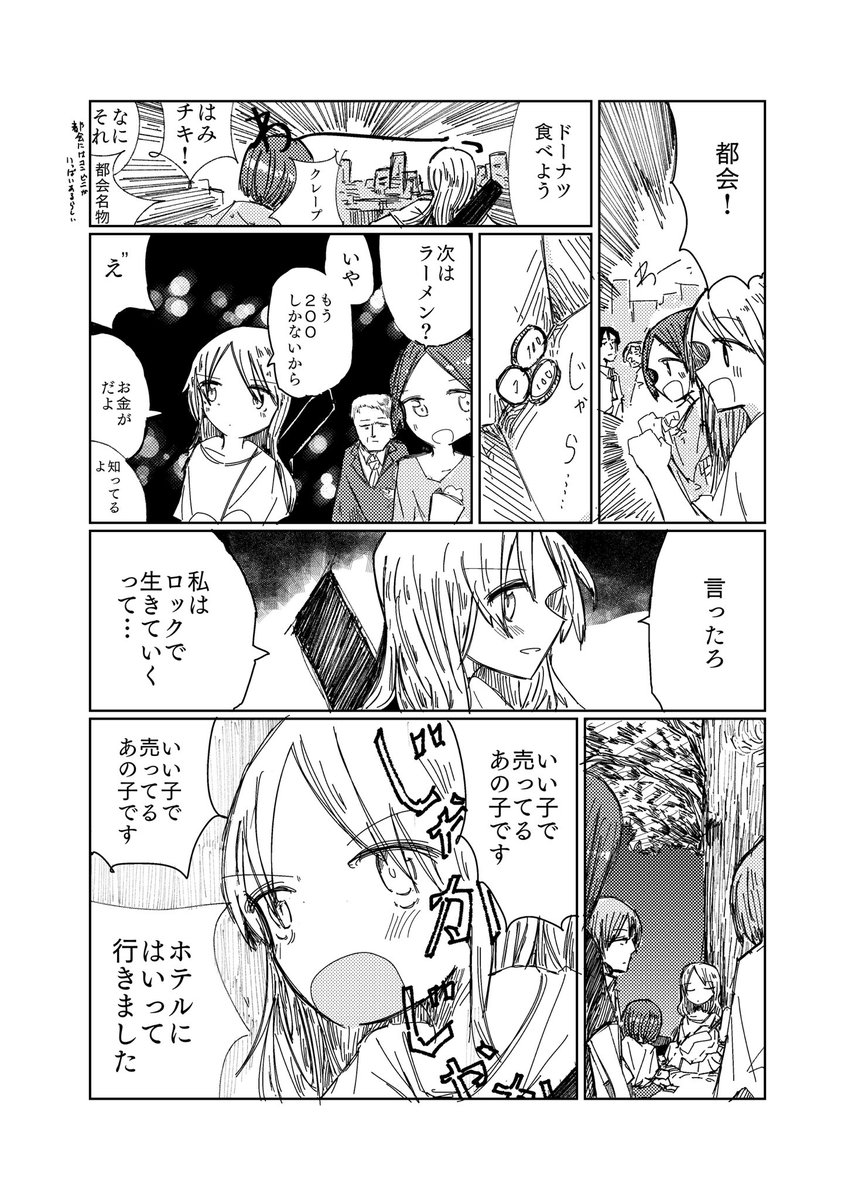 無限に修正しなければならないので切り上げたい 