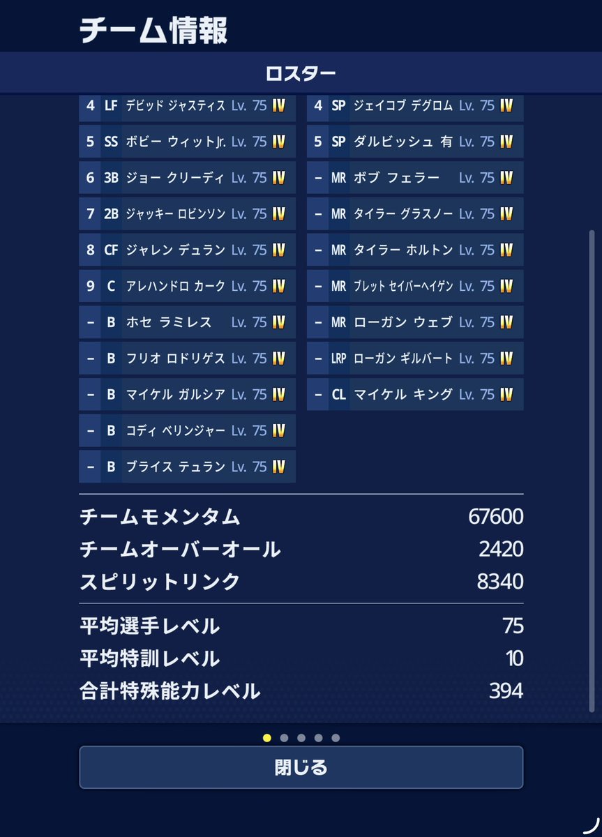 モイ tweet media
