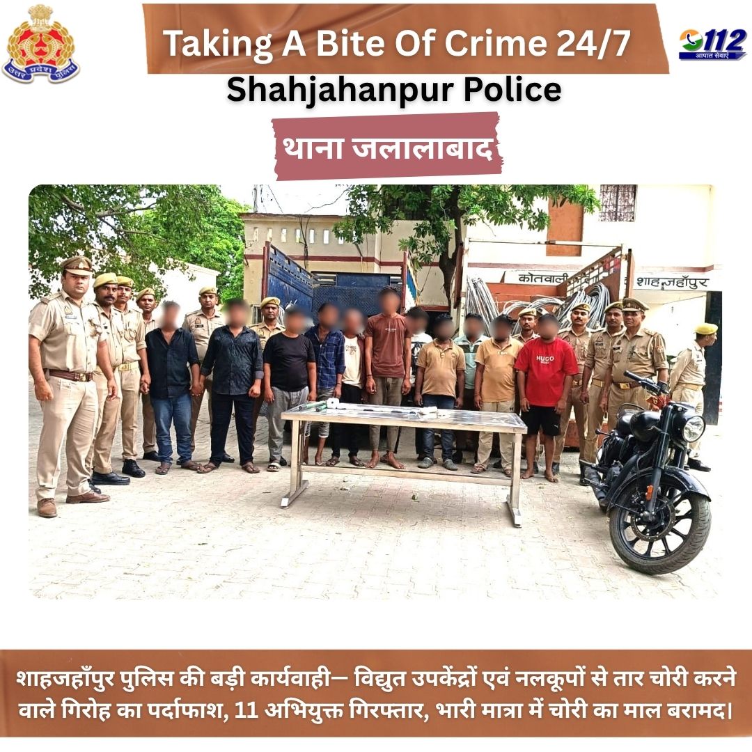 shahjahanpurpol's tweet photo. थाना जलालाबाद पुलिस द्वारा विद्युत उपकेंद्रों, विद्युत लाइनों एवं निजी नलकूपों से विद्युत तार चोरी कर सरकारी संपत्ति को क्षति पहुँचाने वाले संगठित अन्तरजनपदीय गिरोह का सफल अनावरण, 11 शातिर अभियुक्त गिरफ्तार, भारी मात्रा में चोरी का विद्युत तार, अवैध शस्त्र, कारतूस, नकदी, मोबाइल फोन, वाहन एवं घटना में प्रयुक्त उपकरण बरामद।