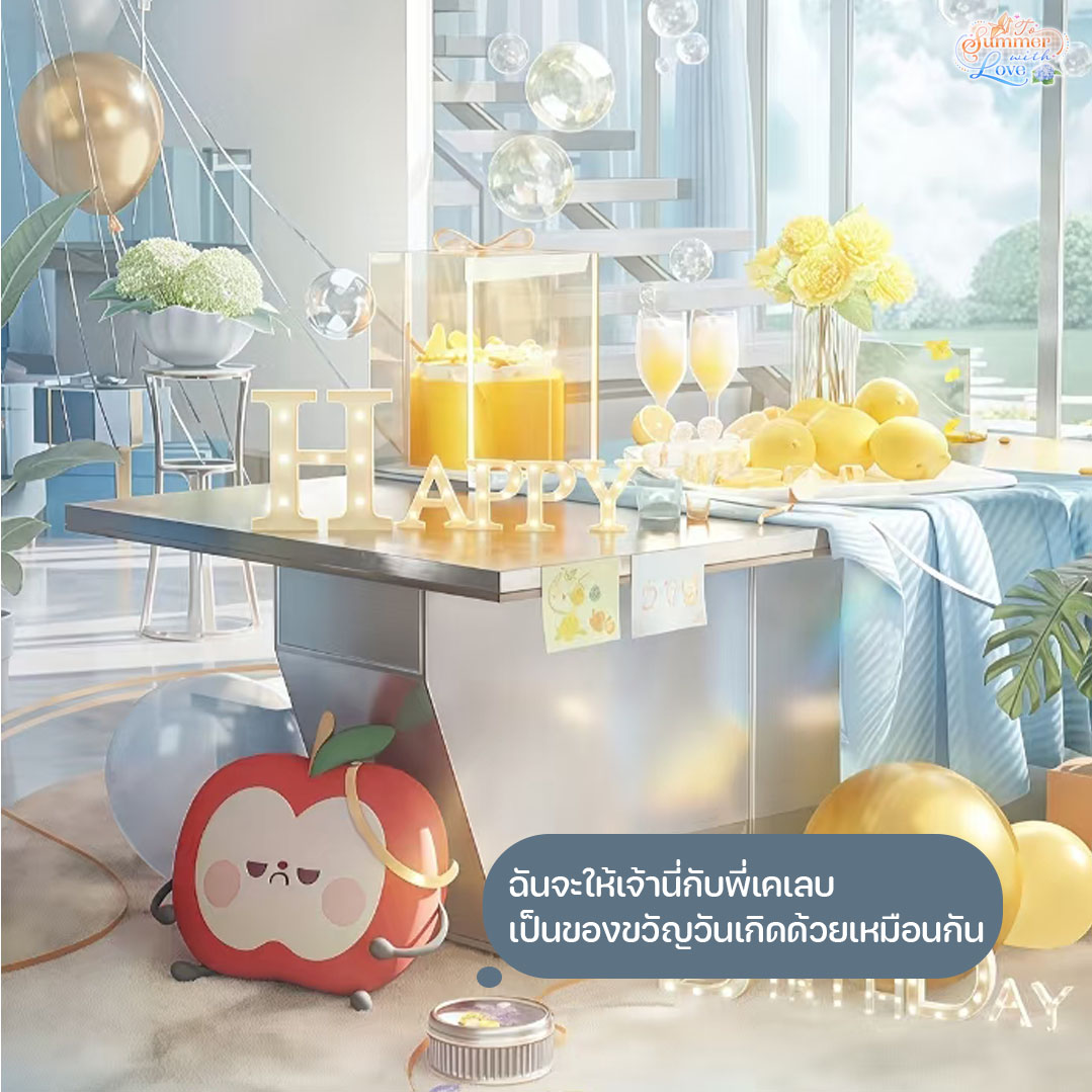 To Summer with Love tweet media