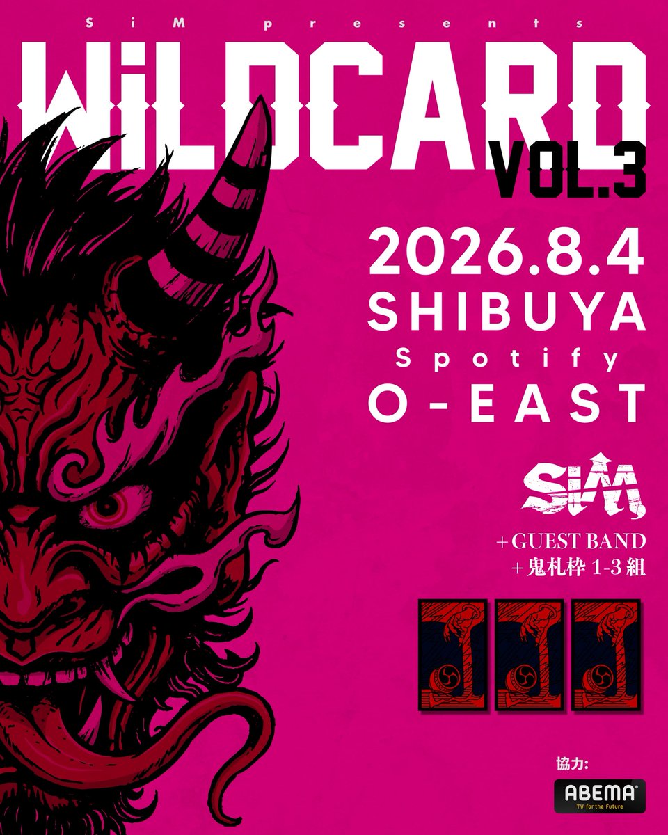 SiM_Official tweet media