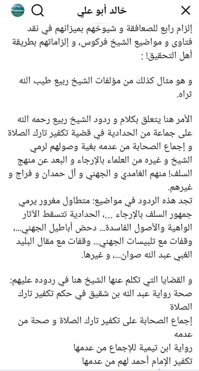 abouali1436's tweet photo. إلزام رابع للصعافقة و شيوخهم بميزانهم في نقد فتاوى و مواضيع الشيخ فركوس، و إلزاماتهم بطريقة أهل التحقيق! : https://t.co/0o8cyLs1rZ