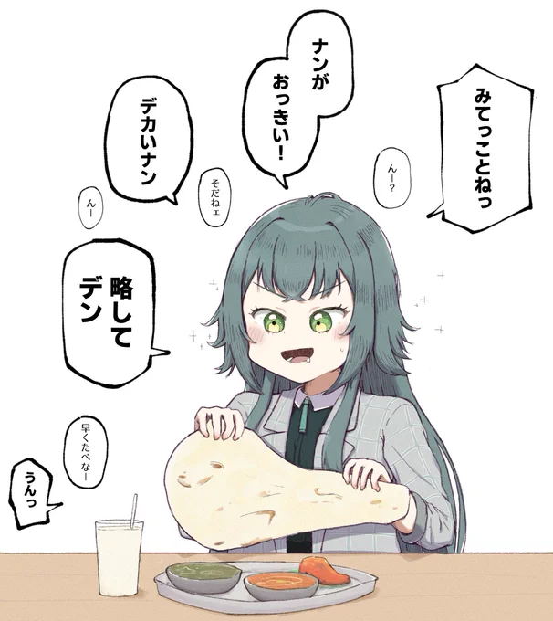 インドカレー屋さんに来た手毬さん 