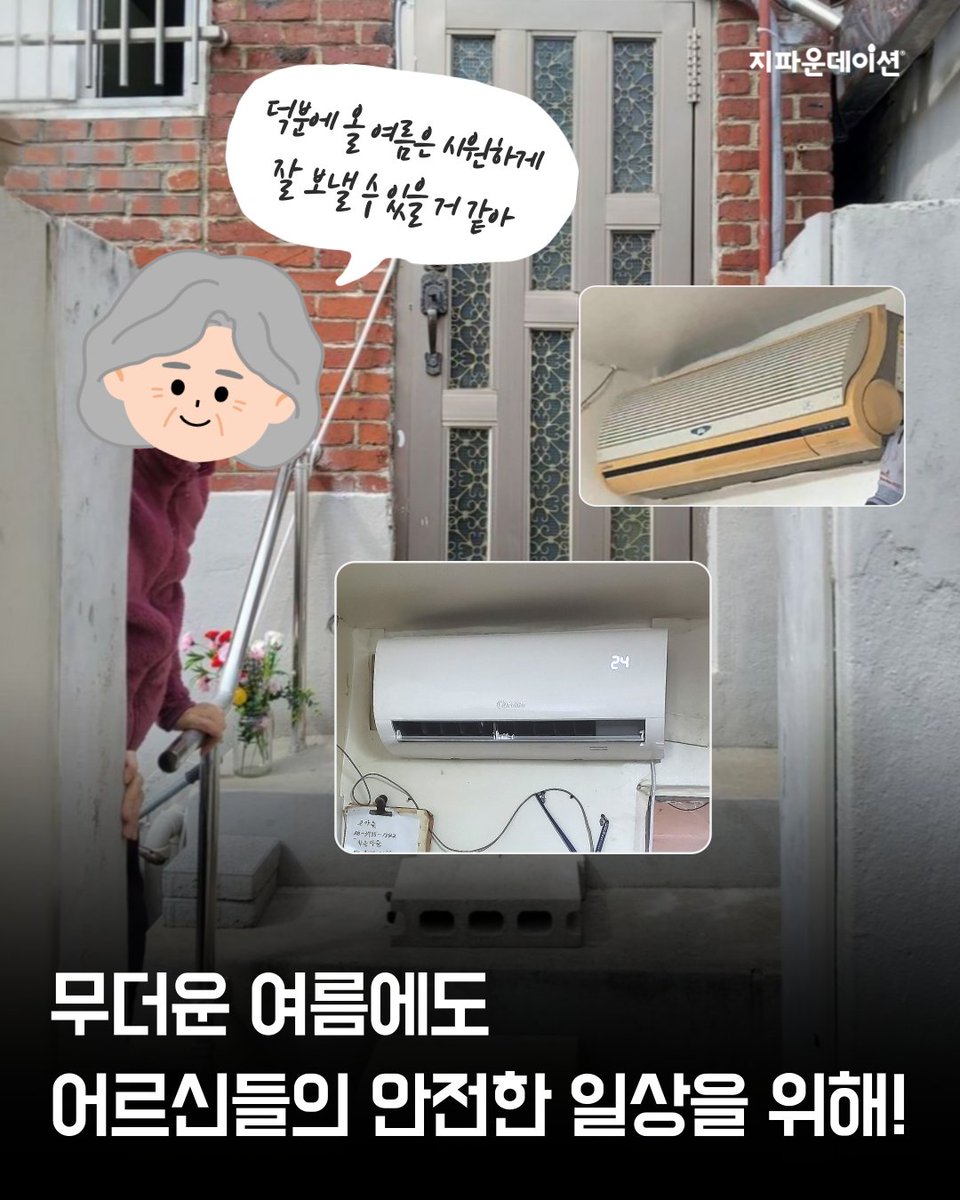 지파운데이션 tweet media