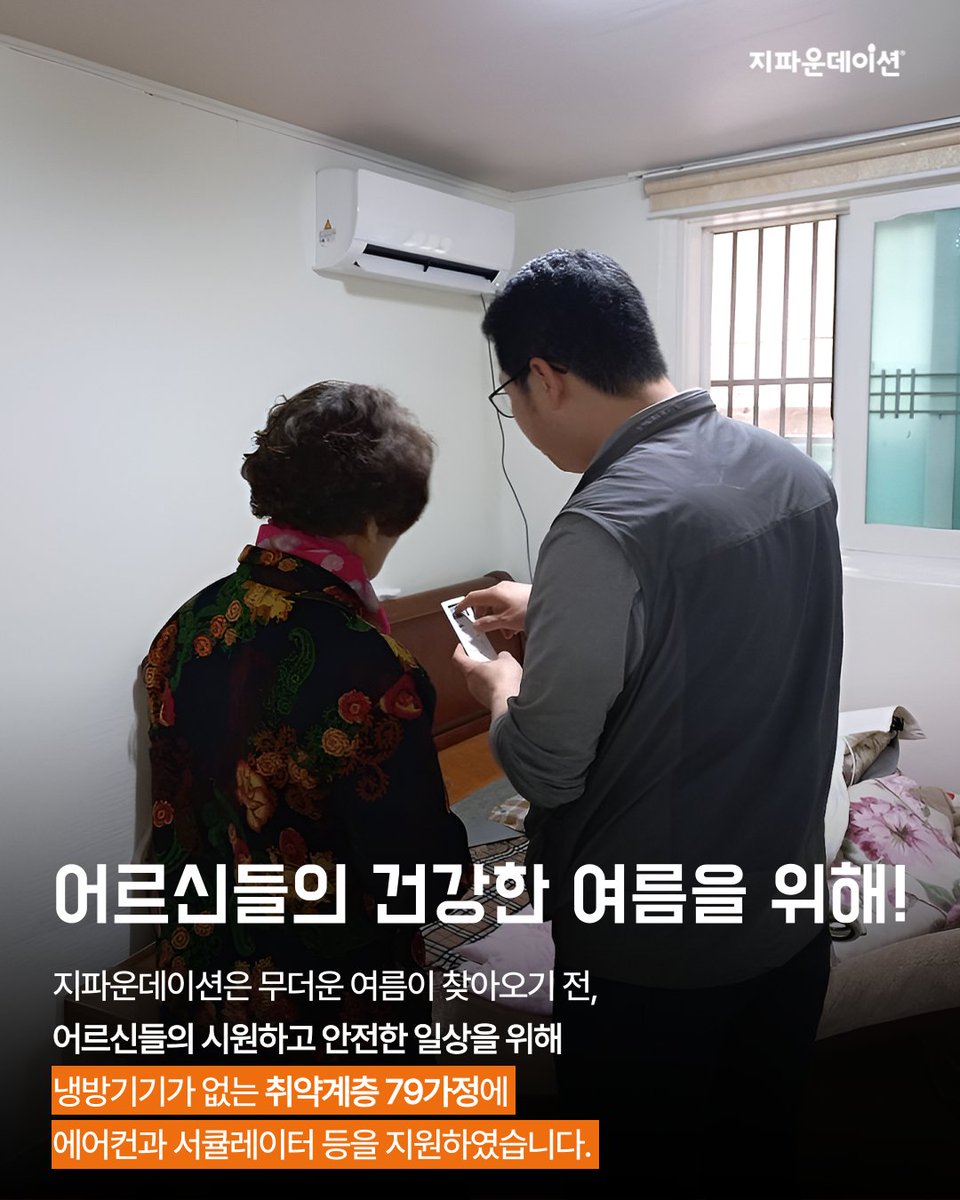 지파운데이션 tweet media