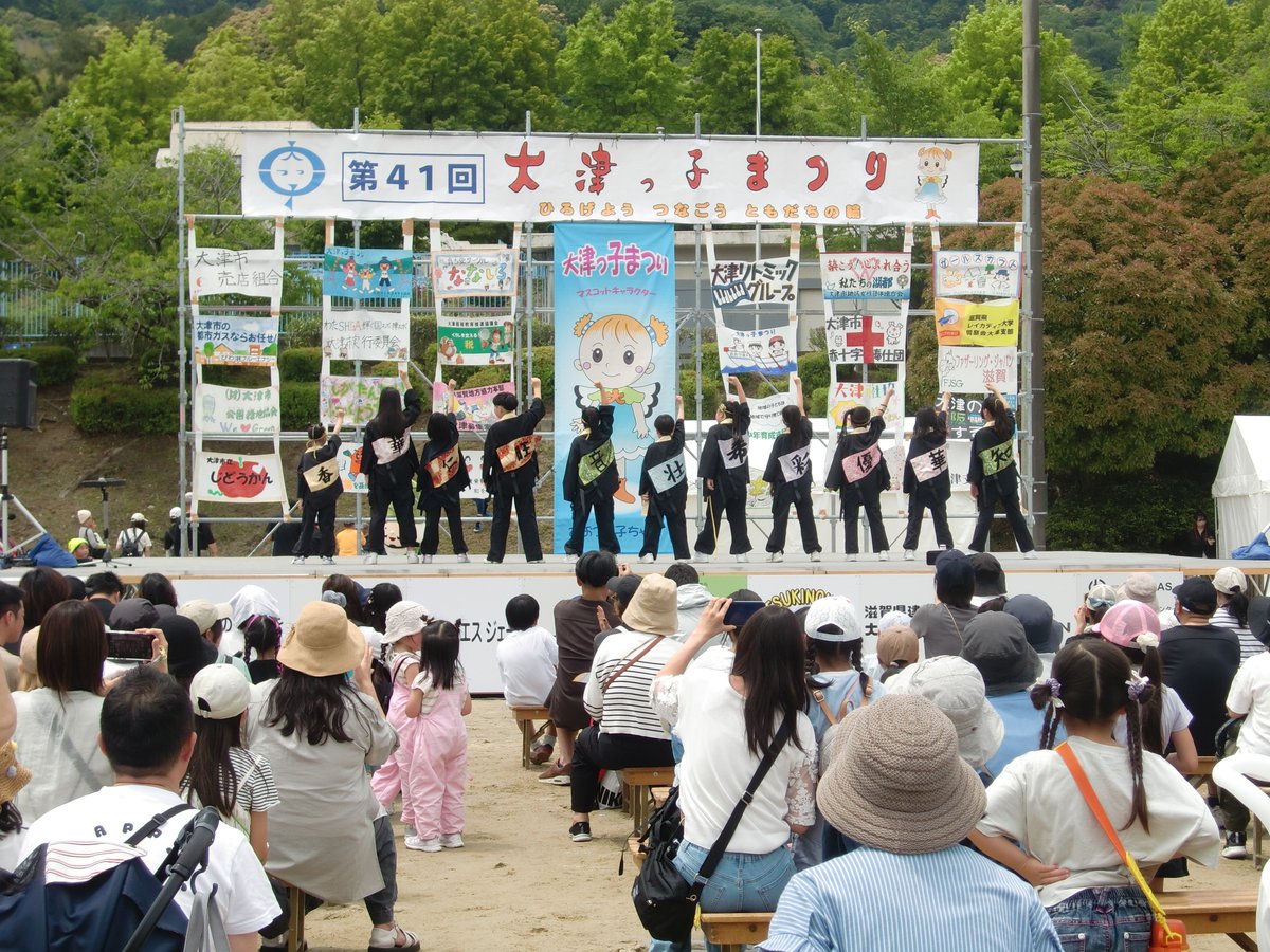 大津市広報課 tweet media