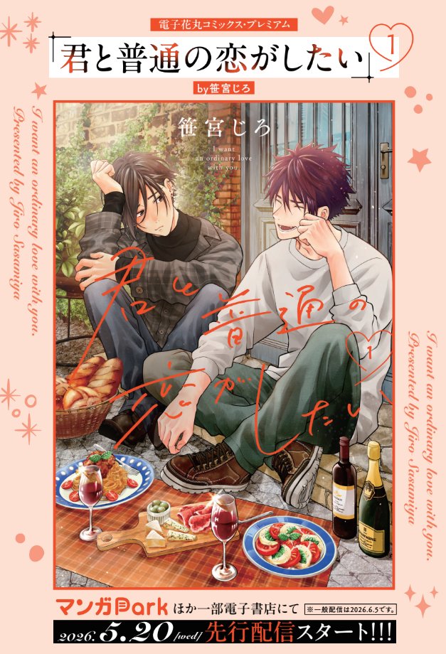 【完成】ささくれページ 笹宮じろ🥞 (@sasa3826) / Posts / X