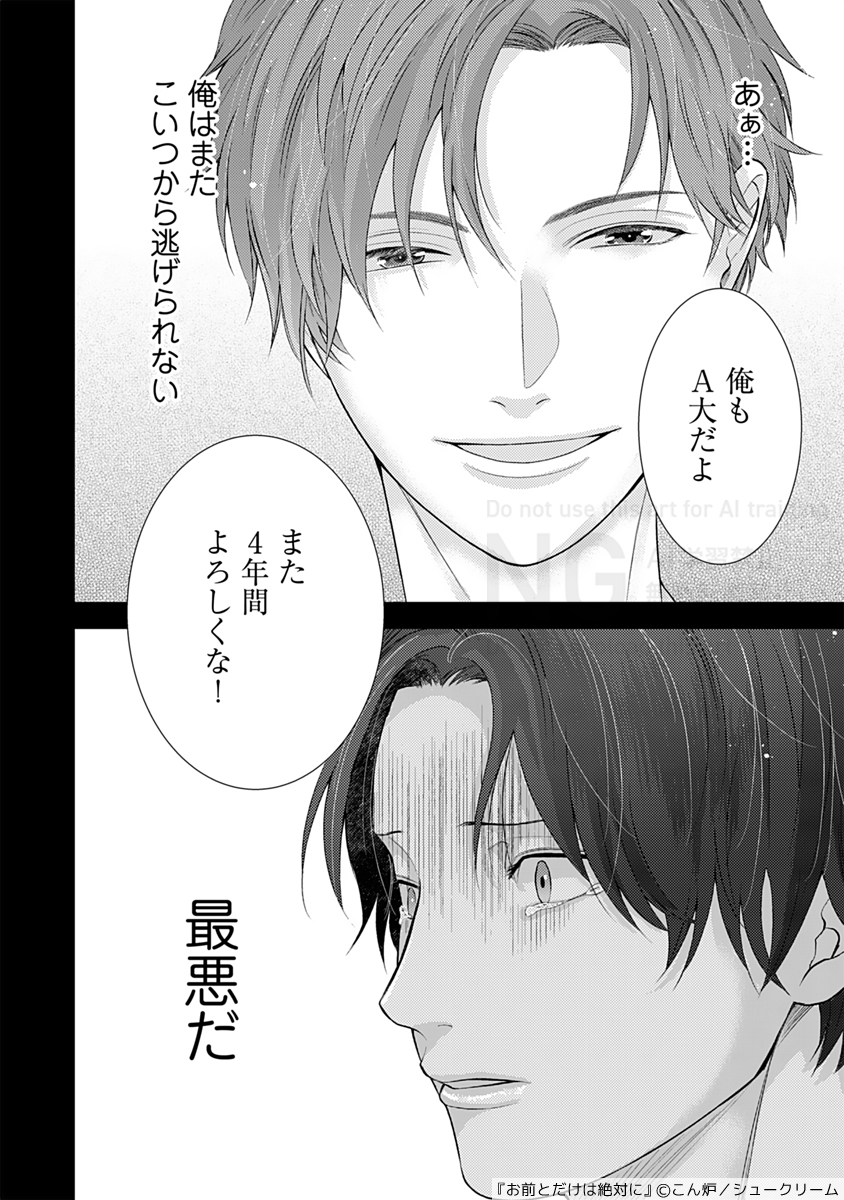 アメイロ⌇試し読み tweet media