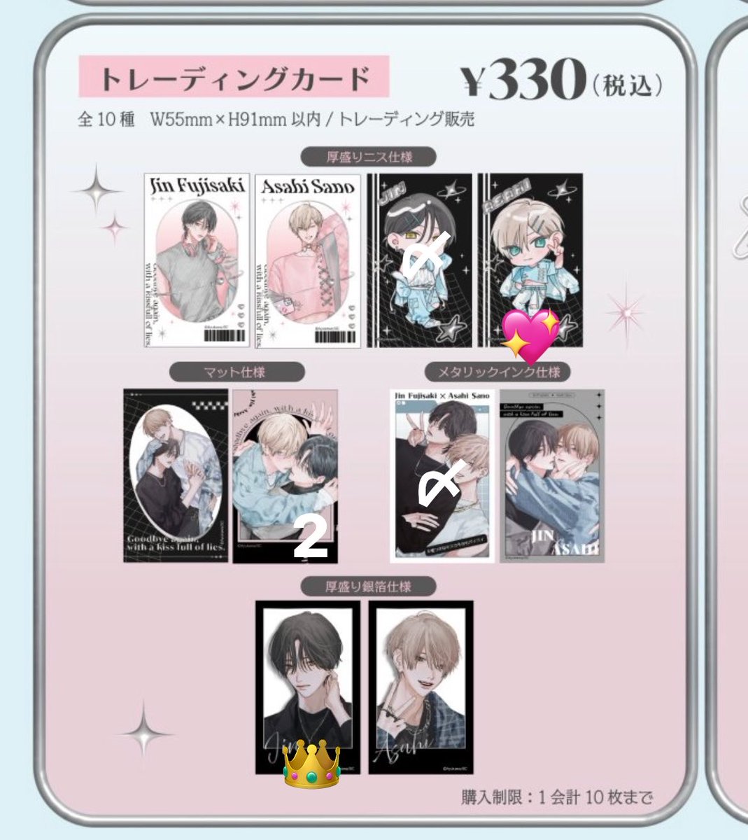 わさび tweet media