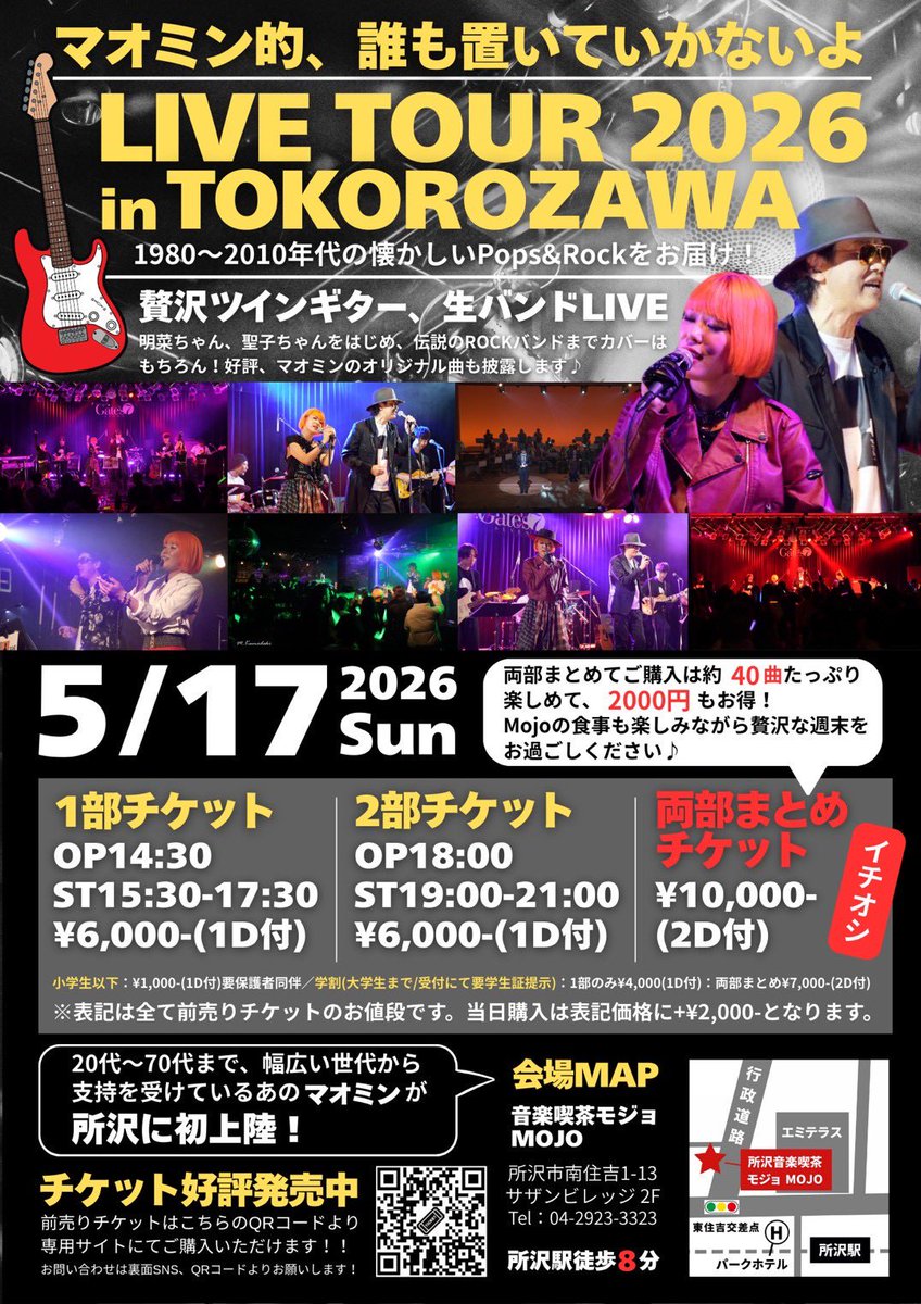 J01xer's tweet photo. こちら3公演、サポート演奏させていただきます🎹
オリジナルあり昭和歌謡あり、盛りだくさんな内容です！！
是非遊びに来てください🐕🐕🐕

☪️ 5/17 
マオミン的、誰も置いていかないよ
LIVE TOUR 2026 [ in TOKOROZAWA ]
@音楽喫茶MOJO

●所沢チケットご購入サイト↓
https://t.co/S9dy3DMuod https://t.co/5IAynXQssF