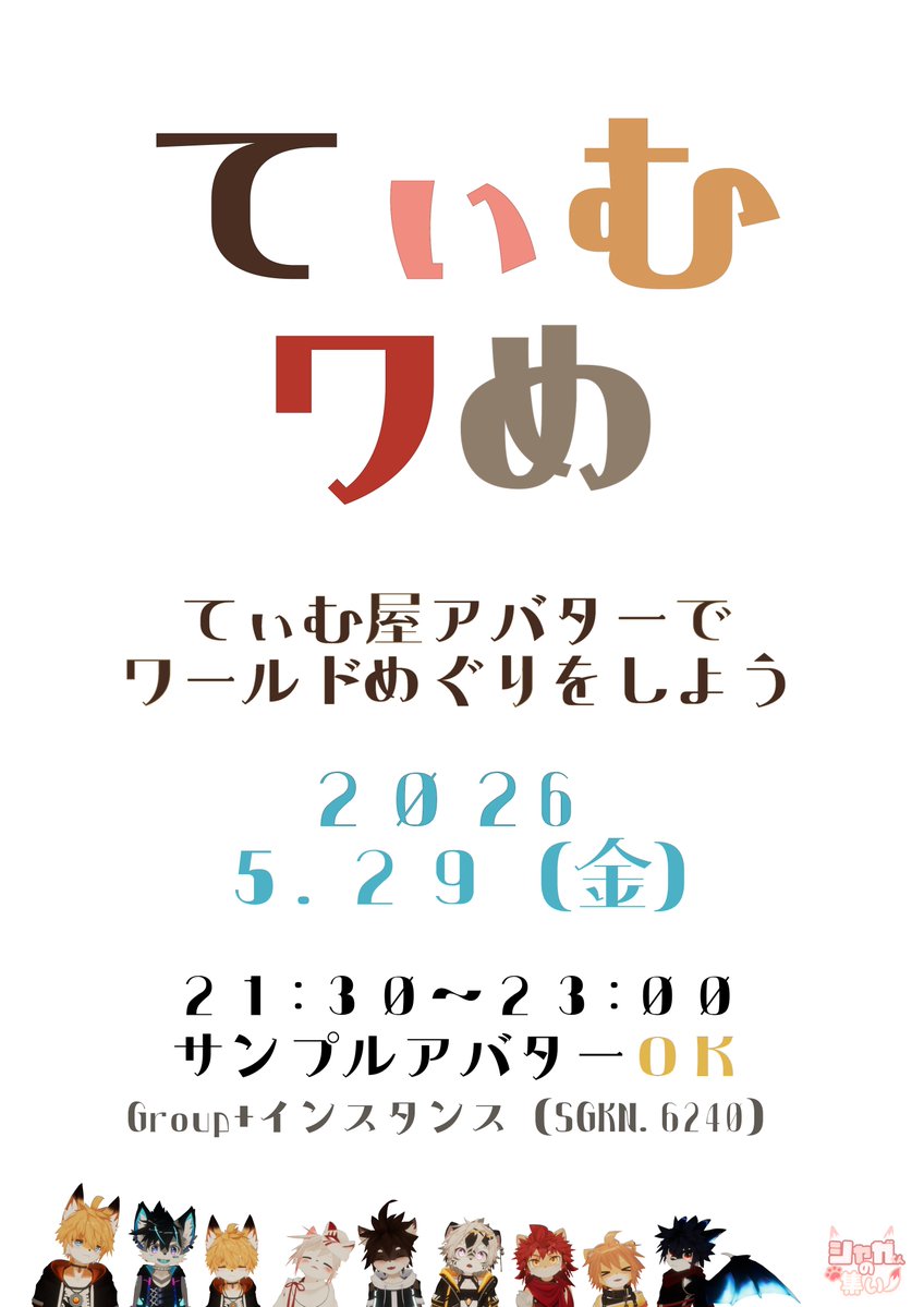 Ocha@VRChat tweet media