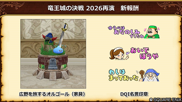 ドラゴンクエストX 公式 tweet media
