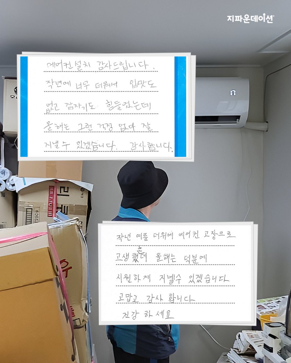 지파운데이션 tweet media