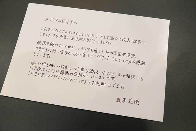 小田切 萌 tweet media