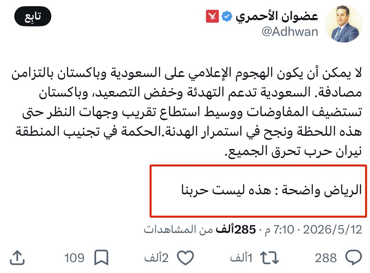 شمالي🇧🇭 tweet media