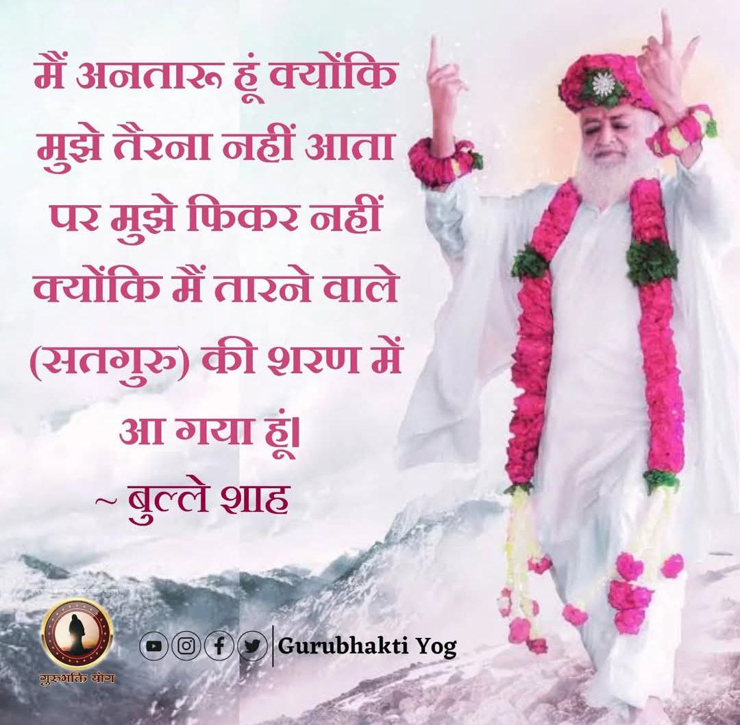SeemaKumar16613's tweet photo. @Asharamjibapu__ जो समय के थपेड़ों में भी
सत्य और धर्म का साथ न छोड़े,
वही सच्चा धीर पुरुष कहलाता है। 
# Aasaramji Bapu Quotes https://t.co/r0C0kgVkyZ