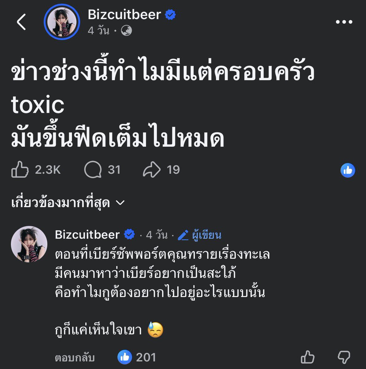 Immeë 👑 tweet media