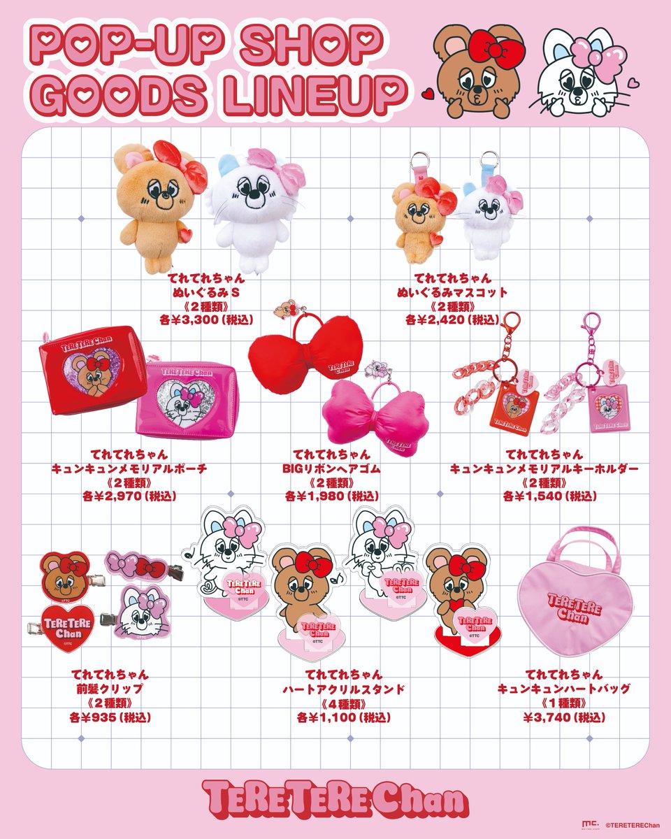 📢 追加情報！📢 TERE TERE Chan POP-UP SHOP ❤️26/5/26(火)～6/10