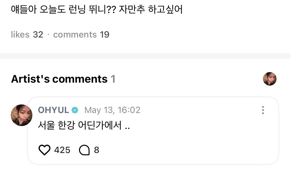 dari__ohyul's tweet photo. 📱260513 | #OHYUL weverse comment

❓guys kalian lari nggak hari ini?? aku pengen ketemu secara nggak sengaja gitu
🐈‍⬛ ya di suatu tempat di sungai han seoul deh ..

#오율 https://t.co/ZhVZKMru1j