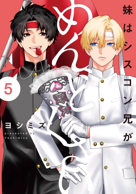 /
 #次にくるマンガ大賞2026
\

【Webマンガ部門】
【妹はシスコン兄がめんどくさい】

推薦投票は5月27日まで!
ぜひ推薦よろしくお願いします🍀

リンクはツリーへ▼ 