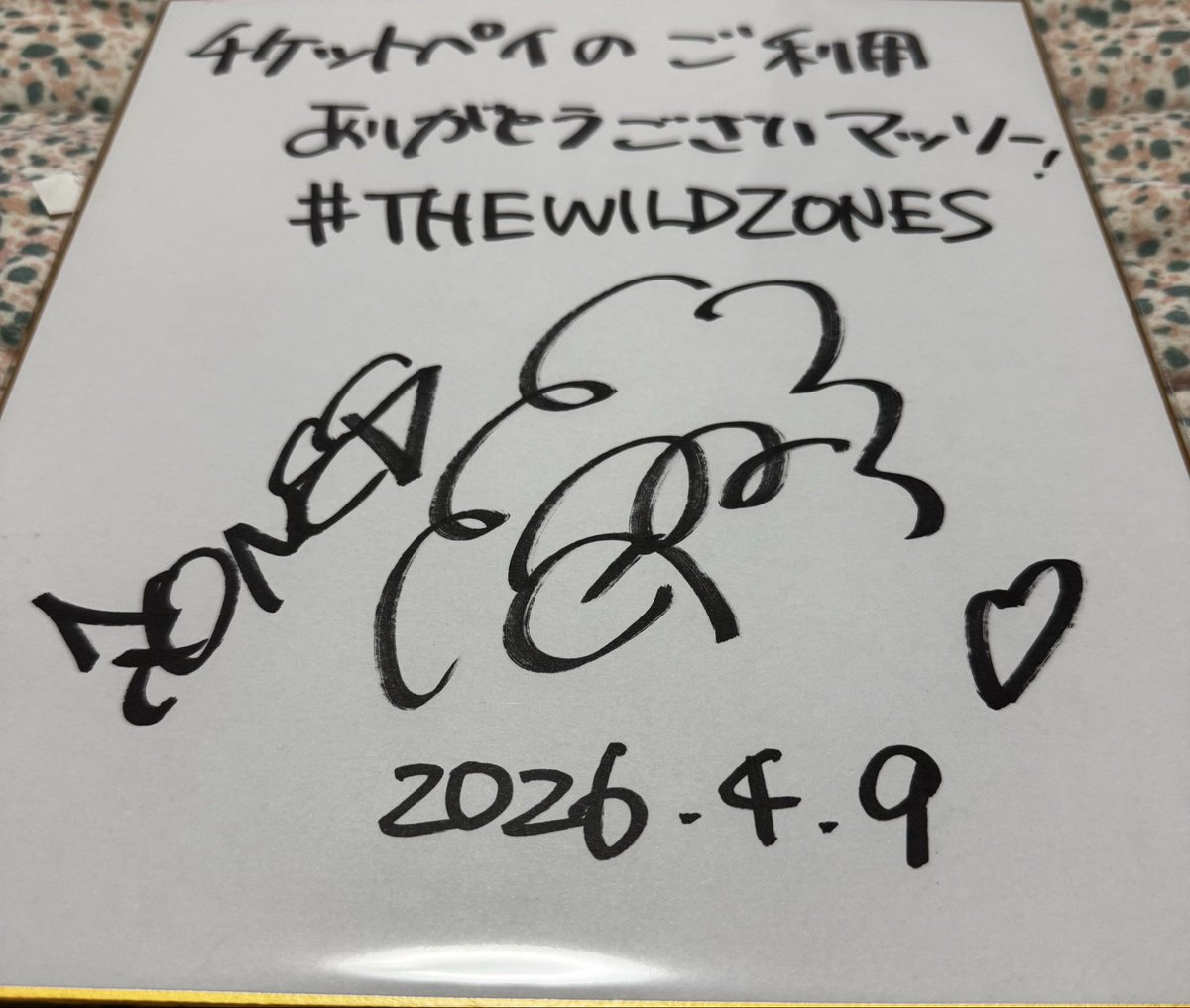 チケットペイ #ZONES 選手のサイン色紙届きました！ #THEWILDZONES