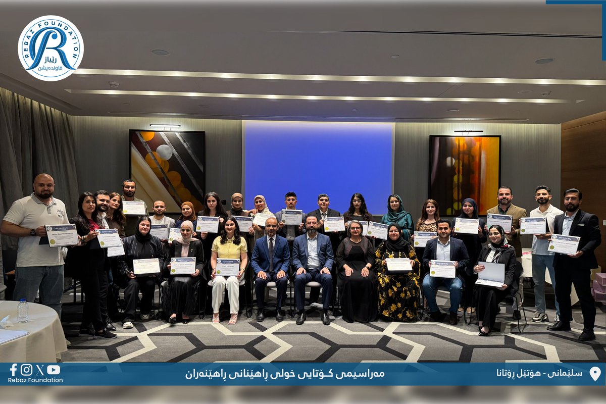 RebazFoundation's tweet photo. بەرواری ١٢/٥/٢٠٢٦ بە ئامادەبوونی ڕێکخەری گشتی دامەزراوەکە (‌هەڵــەت هەمەوەندی ) لەدوای ٤٠ کاتژمێر لە ڕاهێنانی تیۆری و پراکتیکی لە خولی ڕاهێنانی ڕاهێنەران کە بۆ ماوەی دوو هەفتە بەردەوام بوو کۆتایی هات . https://t.co/l5YBw03M3q