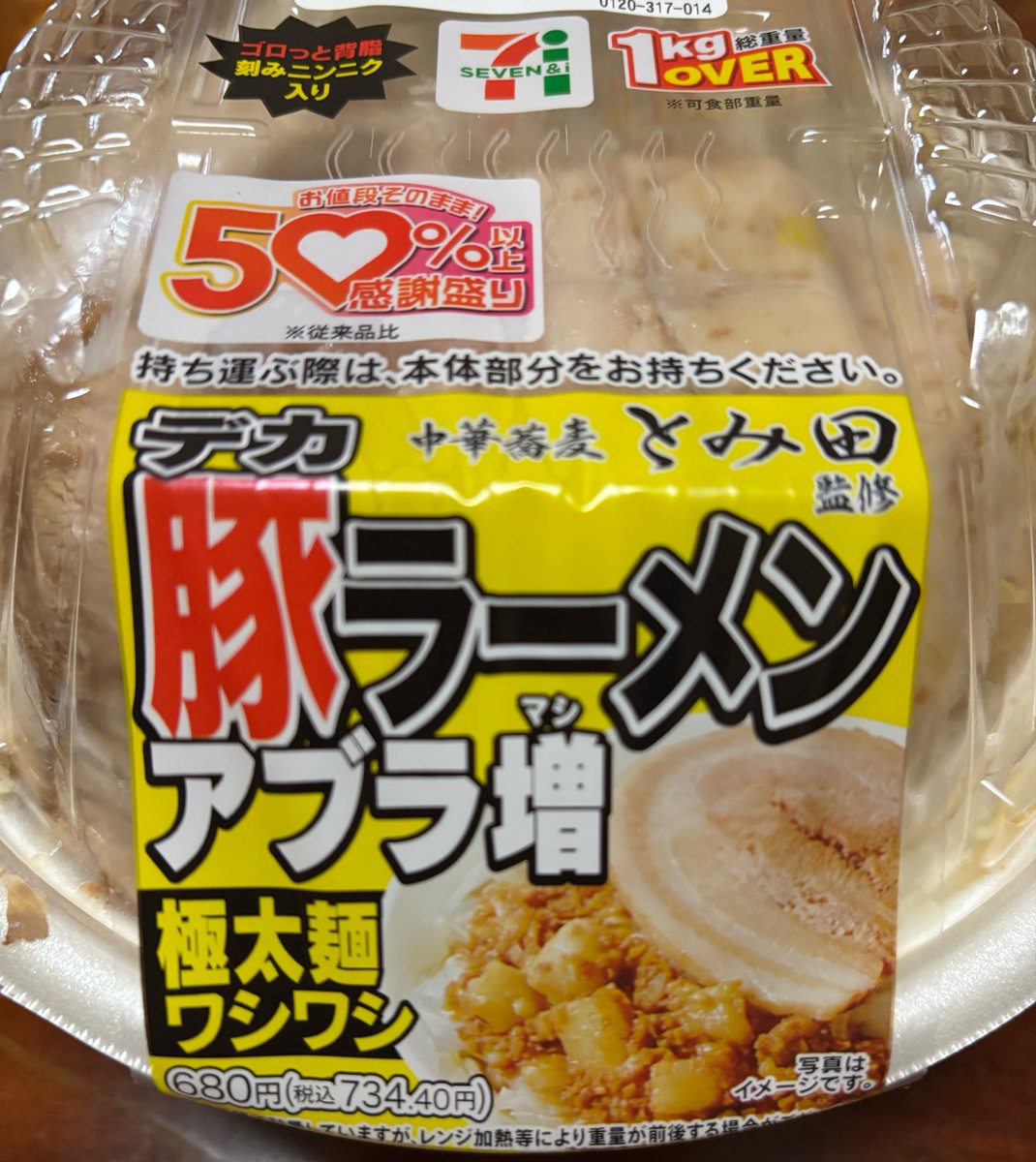 とんぺい🥖🫘 tweet media