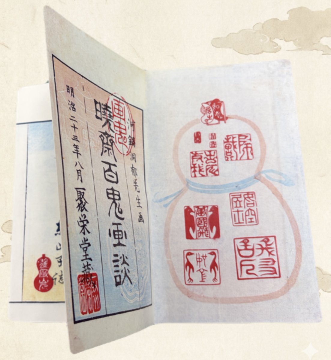本日より販売開始！】 画鬼・河鍋暁斎の傑作『暁斎百鬼画談』が、復刻