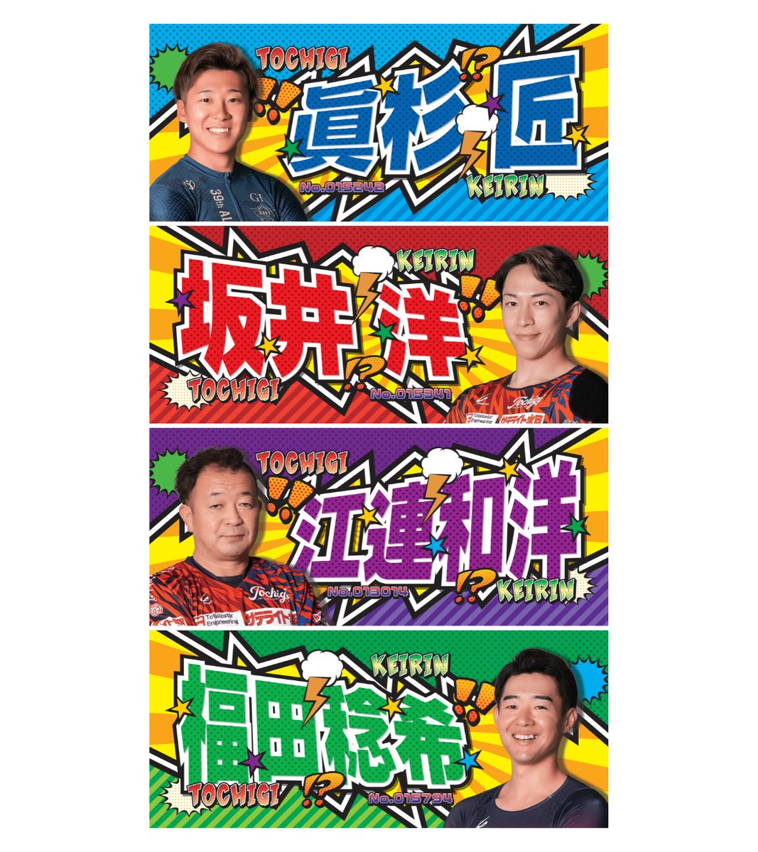 【公認】栃埼🚲KEIRIN’S ~ 競輪 ~ tweet media