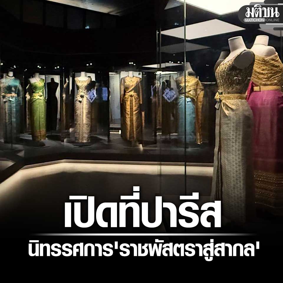 Matichon Online tweet media