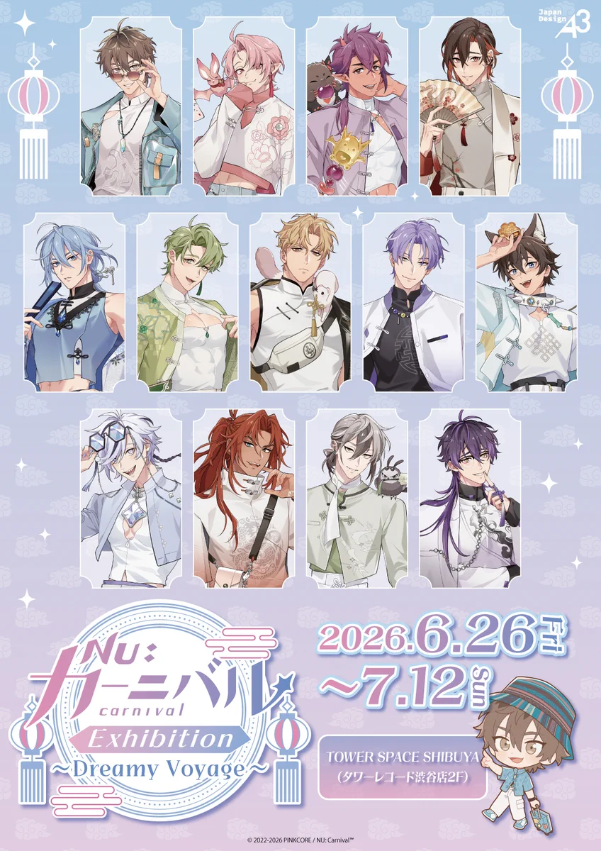 株式会社A3 総合イベント情報 on X: 