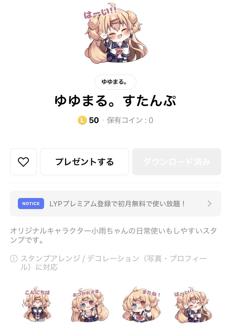 ゆゆまる。@skeb募集中 tweet media