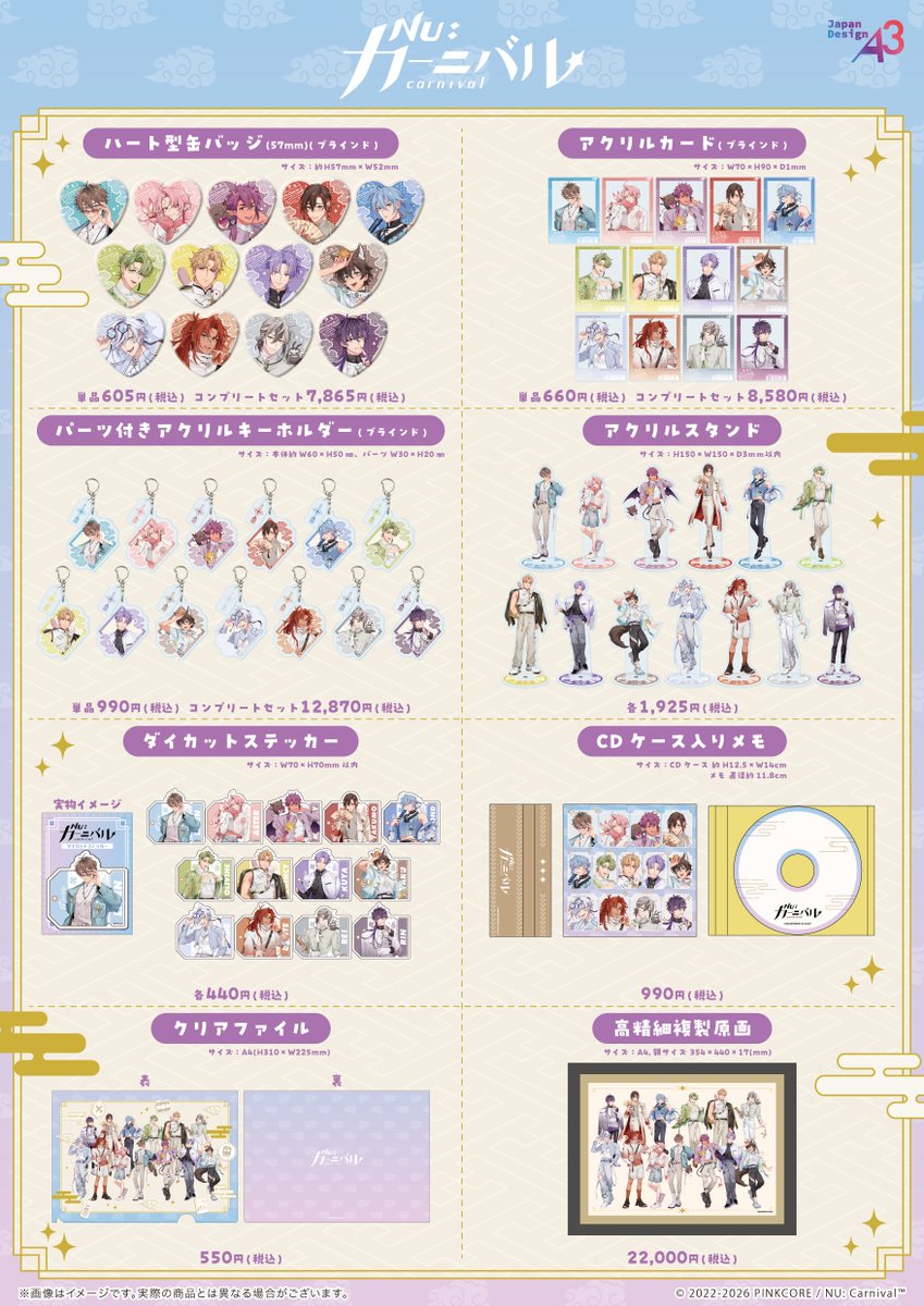 eeo Store online (イーオストアオンライン) tweet media