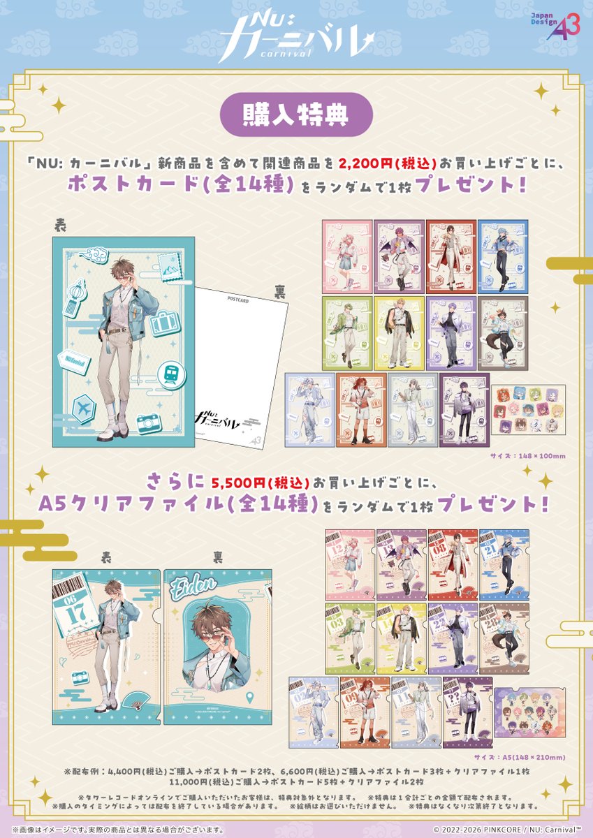 eeo Store online (イーオストアオンライン) tweet media