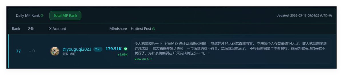 无双-明灯 tweet media