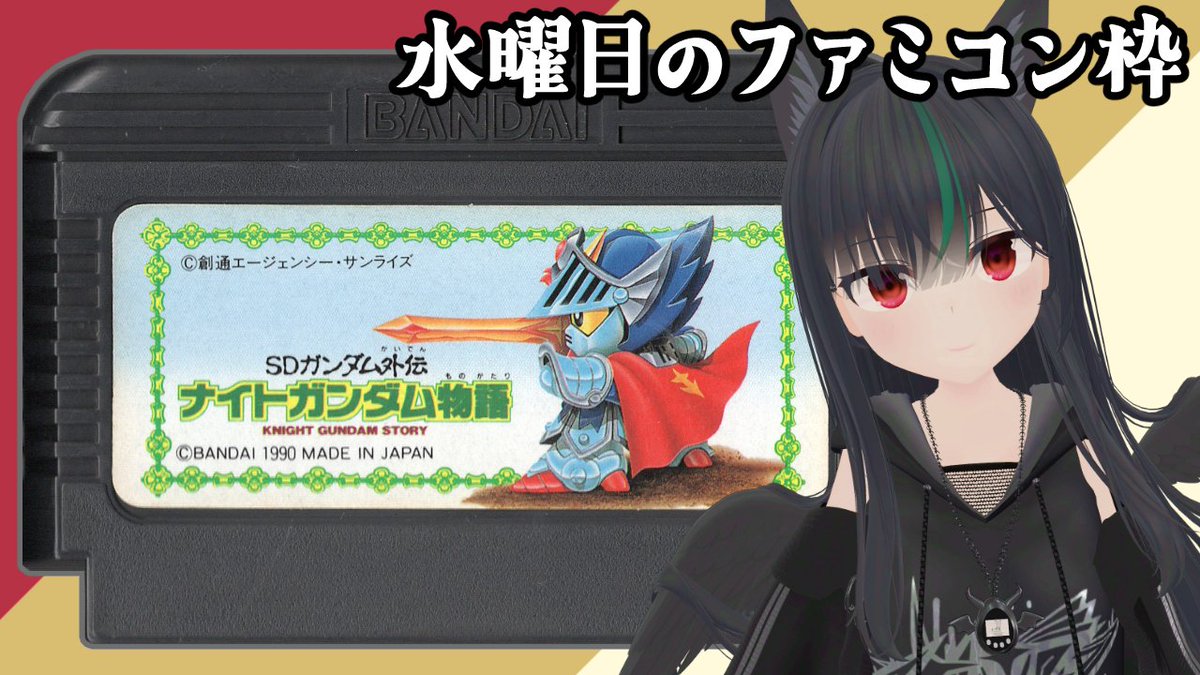 若松れおん🏯🍵🦊🎮レトロゲーム大好きキツネv tweet media