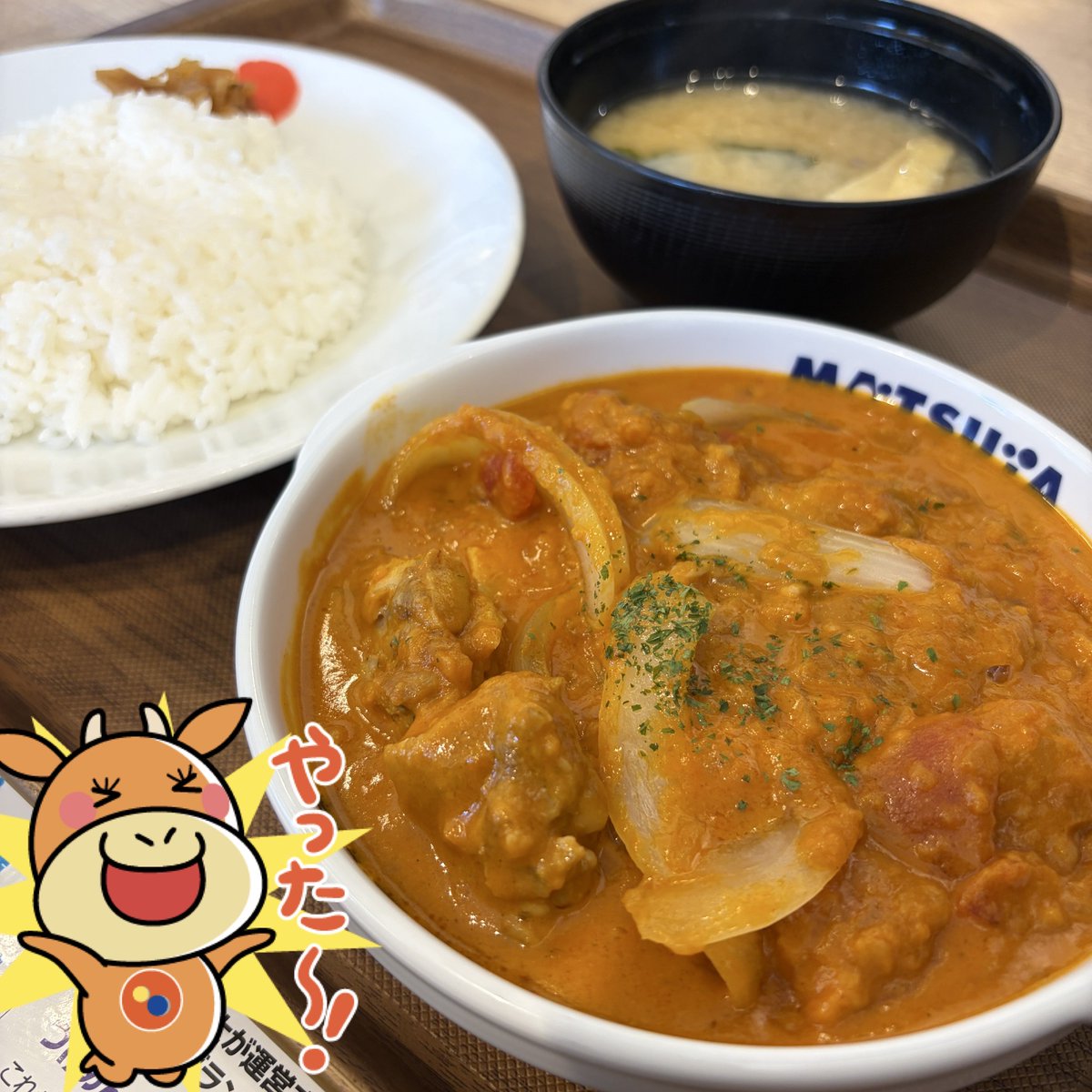 公式】松屋 (@matsuya_foods) / Posts / X