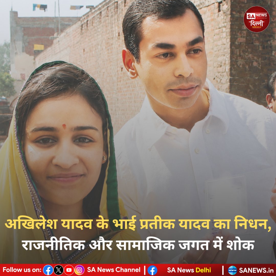 Mithlesh Kumar tweet media