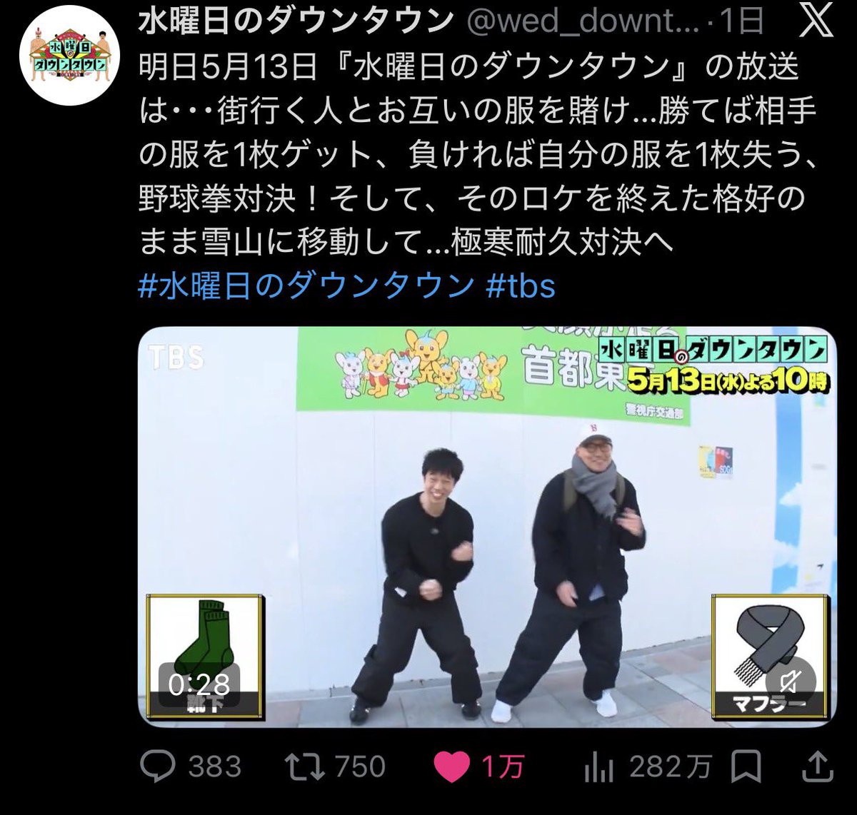 ついに本日 カットされてないかだけが心配にょす 果たして結果は