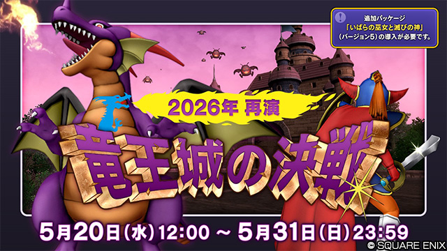 ドラゴンクエストX 公式 tweet media