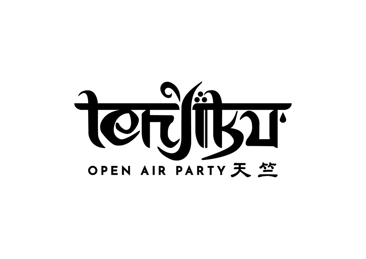 CakraTenjiku's tweet photo. 【第１弾ラインナップ発表】

OPEN AIR PARTY「天竺」2026

【本物のRAVE PARTYへっ！】

　23周年となり、進化し続ける「天竺」は国内外からトップアーティストが勢揃いっ！

↓Resident Advisor
　https://t.co/szaUVc5jTR

@tenjiku.naganoken https://t.co/RiCeoUQ9q0