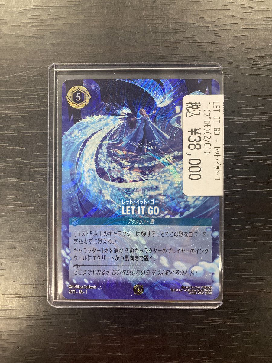 ロルカナ ❄️❄️❄️入荷情報❄️❄️❄️ ☃️ LET IT GO 38,000