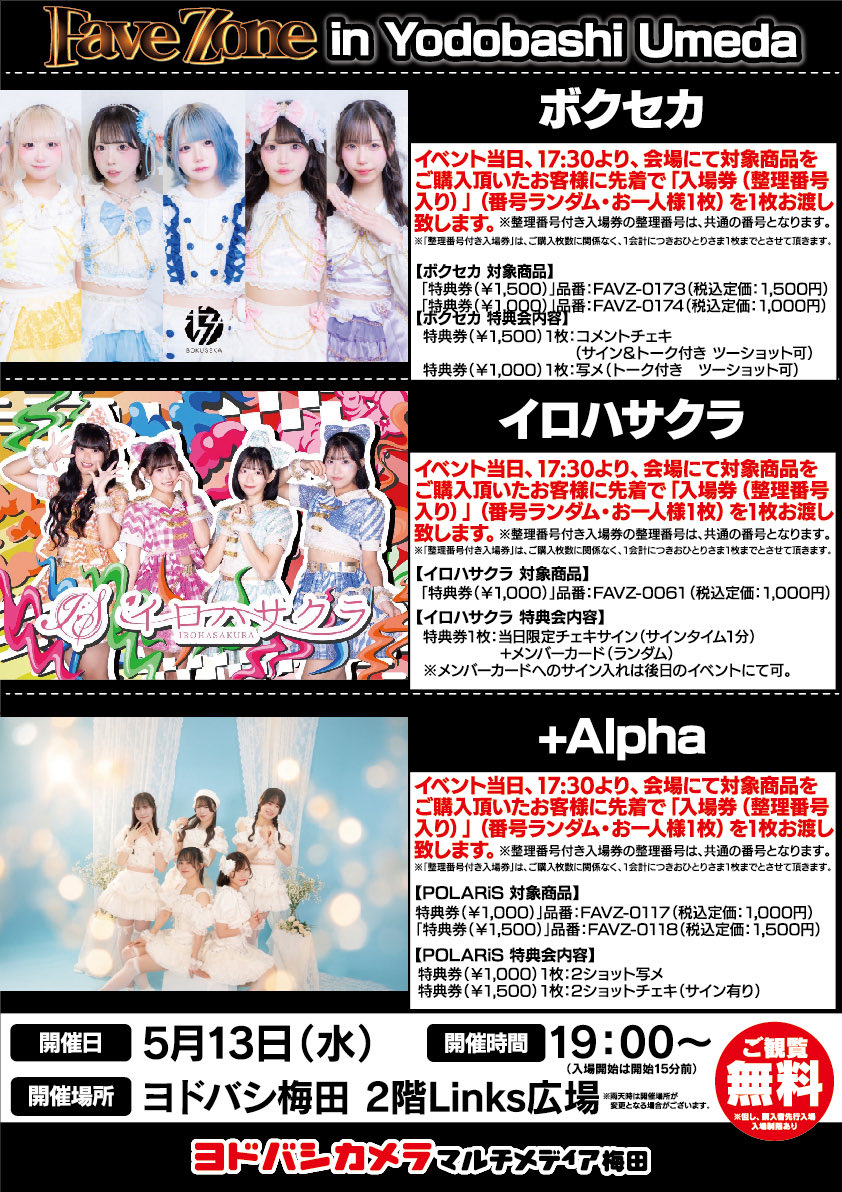四葉さま専用ページ 出演時間再訂正のお知らせ】 主催側よりご案内いただいていた出演時間