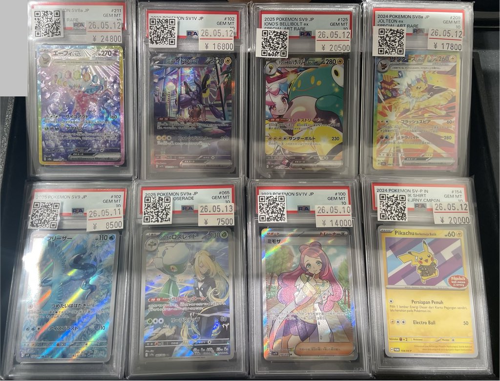 ⭐️#ポケカ PSA 入荷情報⭐️ PSA10各種入荷いたしました‼️ お求めの
