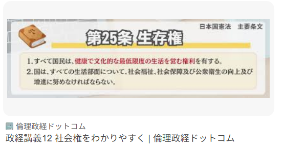 続き② 財政活動の中で最重要の機能が社会保障 20世紀に確立された