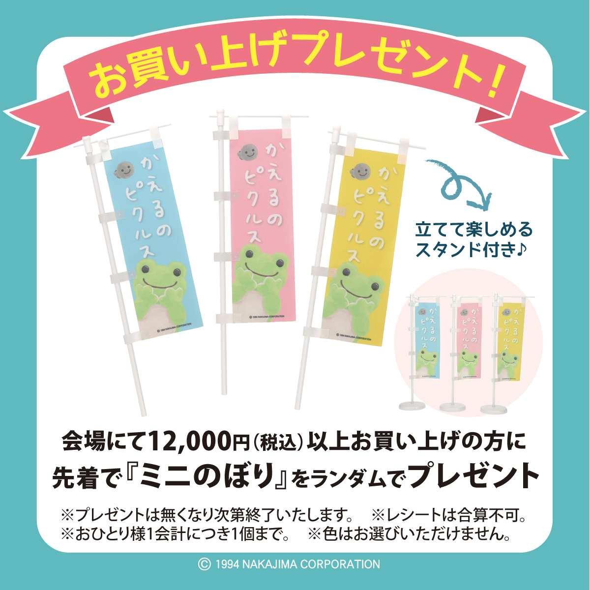 かえるのピクルス 期間限定ショップ tweet media